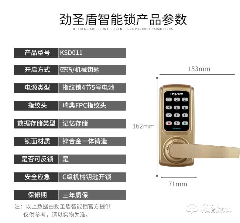 勁圣盾指紋鎖 門鎖臥室中式把手智能密碼鎖 