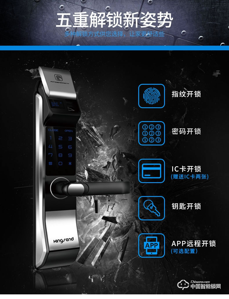 勁圣盾指紋鎖 家用電子鎖防盜鎖感應鎖刷卡鎖