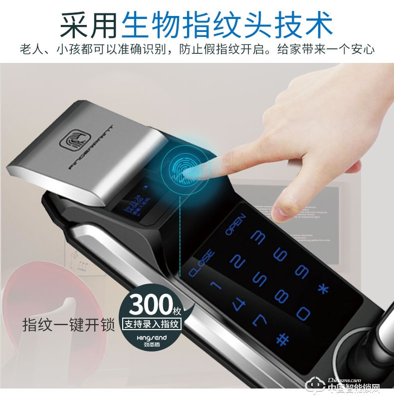 勁圣盾指紋鎖 家用電子鎖防盜鎖感應鎖刷卡鎖
