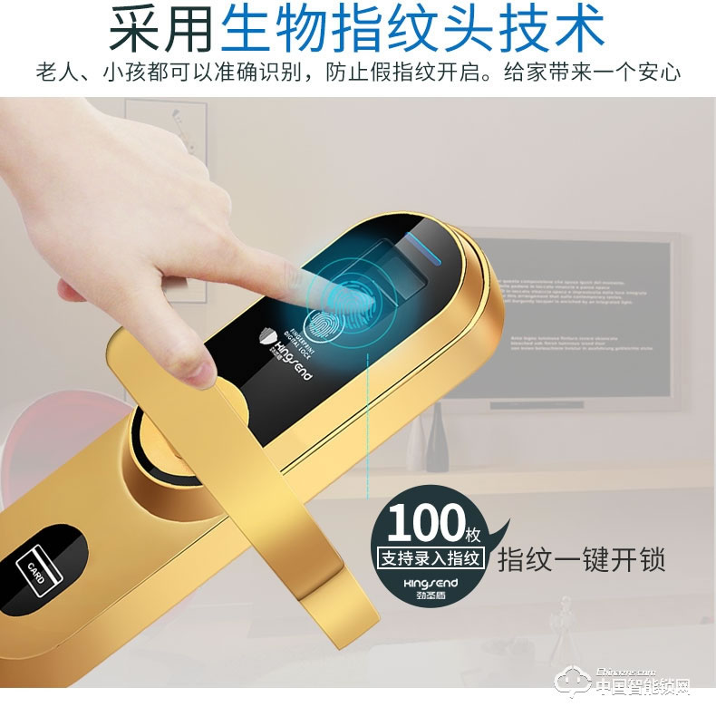 勁圣盾指紋鎖 智能鎖IC磁卡電子感應鎖