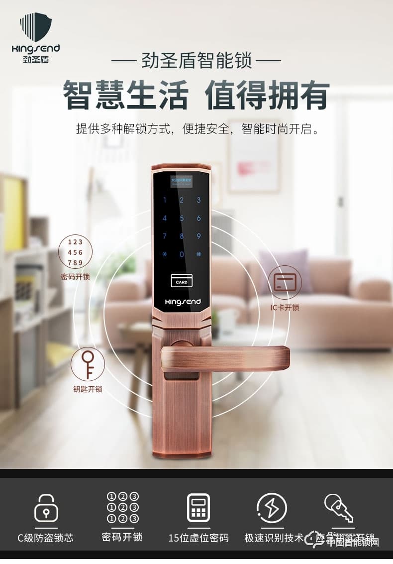 勁圣盾指紋鎖 全自動(dòng)家用密碼鎖智能感應(yīng)鎖