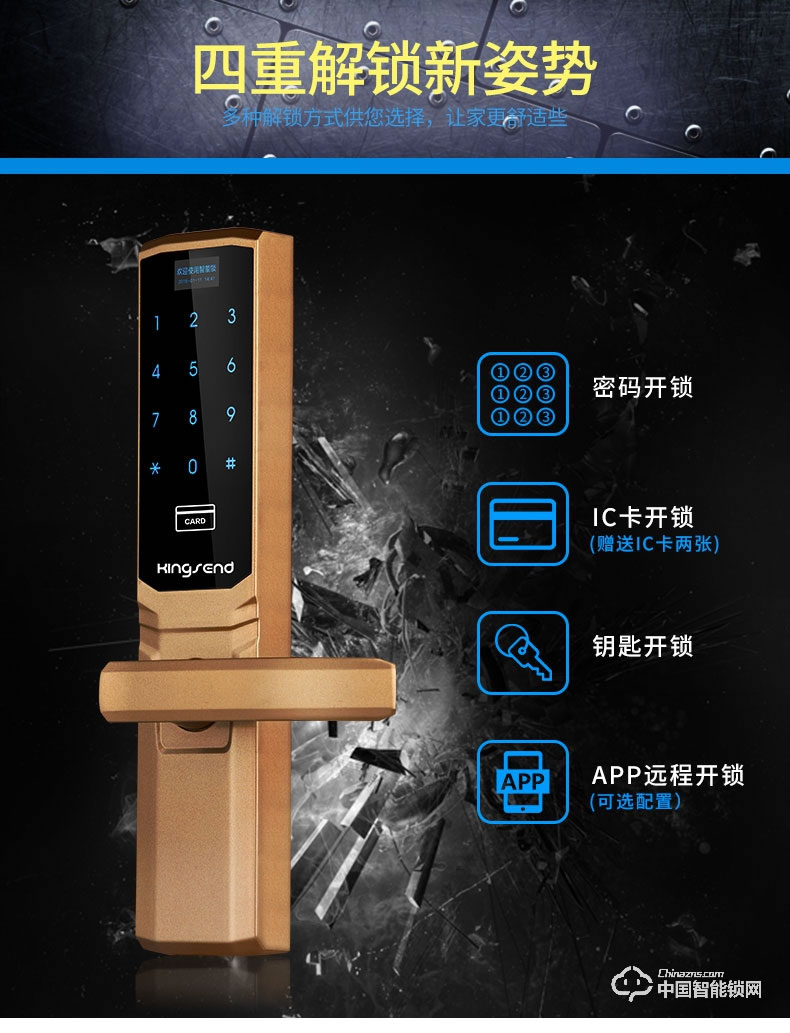 勁圣盾指紋鎖 全自動(dòng)家用密碼鎖智能感應(yīng)鎖