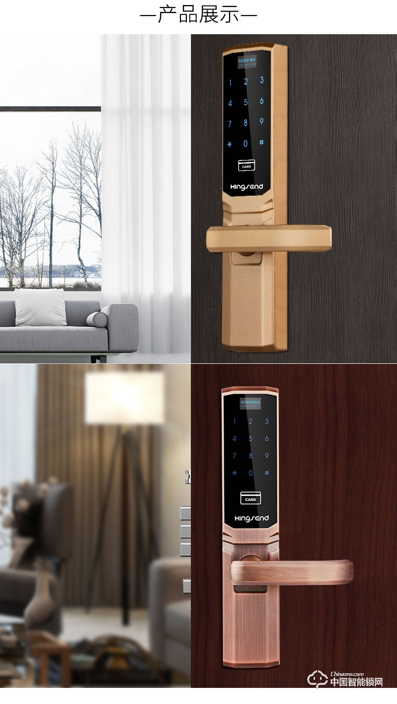 勁圣盾指紋鎖 全自動(dòng)家用密碼鎖智能感應(yīng)鎖