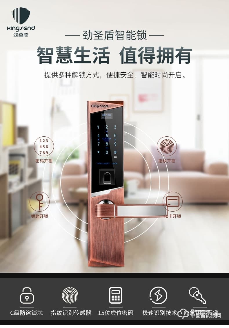 勁圣盾指紋鎖 遠程遙控鎖不銹鋼電子門禁鎖辦公室指紋鎖