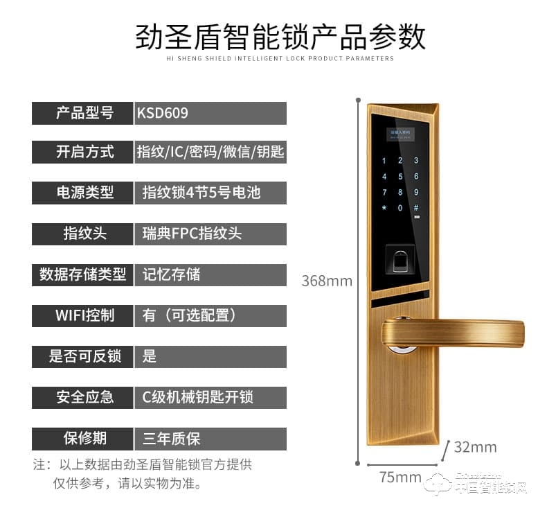 勁圣盾指紋鎖 家用防盜門磁卡鎖大門感應鎖電子