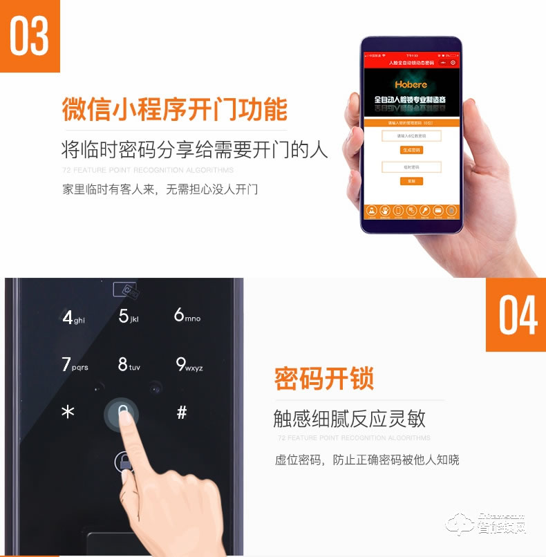 弘博匯指紋鎖 D10人臉識(shí)別鎖指紋密碼鎖