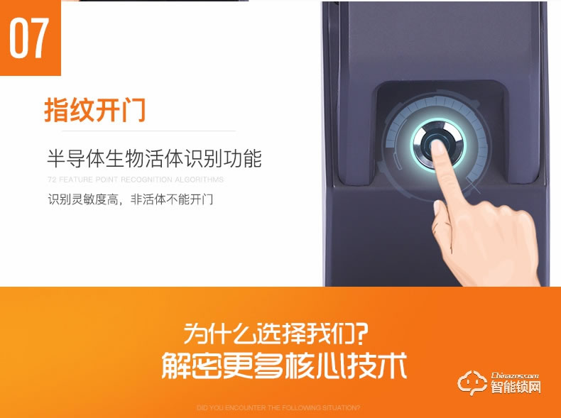 弘博匯指紋鎖 D10人臉識(shí)別鎖指紋密碼鎖