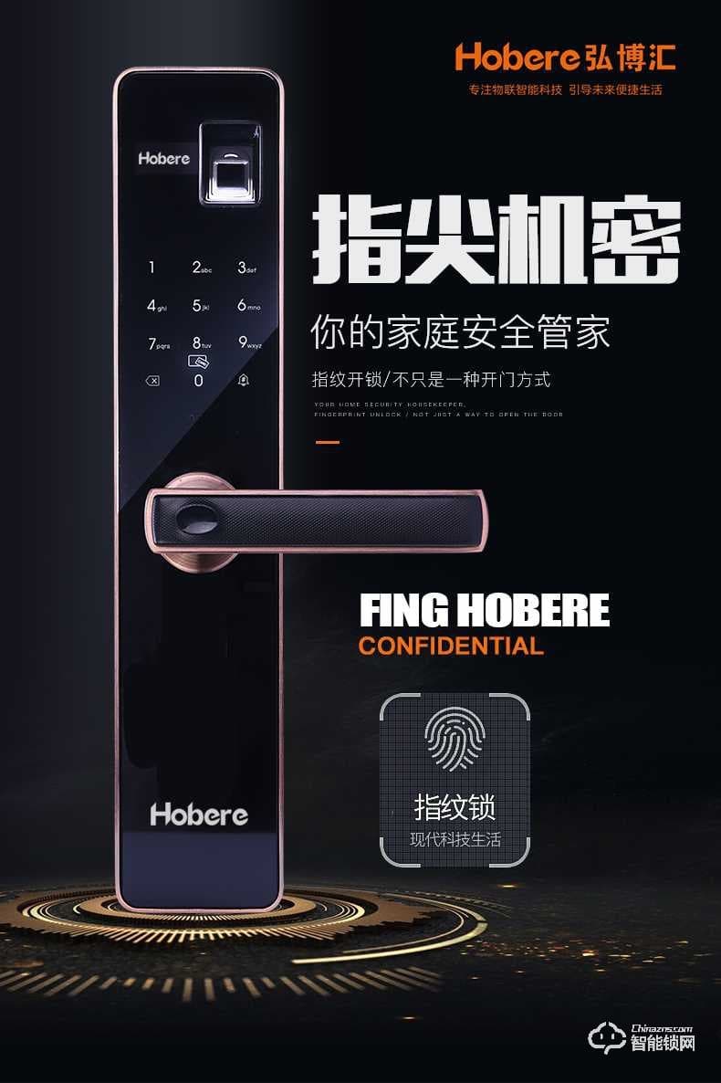 弘博匯指紋鎖 C8家用指紋鎖電子鎖