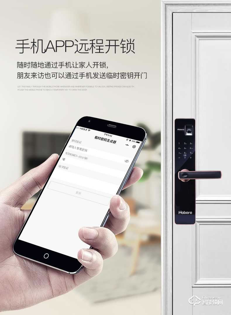 弘博匯指紋鎖 C8家用指紋鎖電子鎖