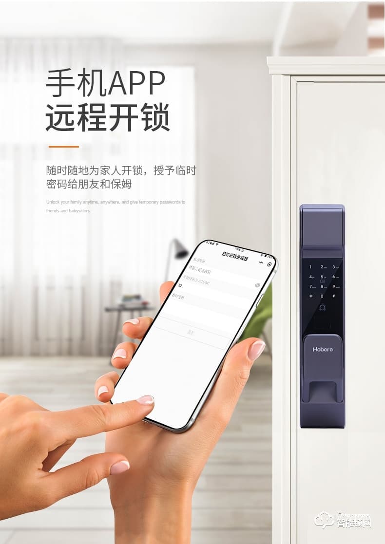 弘博匯指紋鎖 D9家用自動鎖防盜門鎖