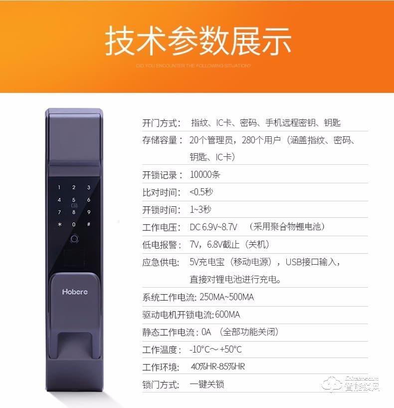 弘博匯指紋鎖 D9家用自動鎖防盜門鎖