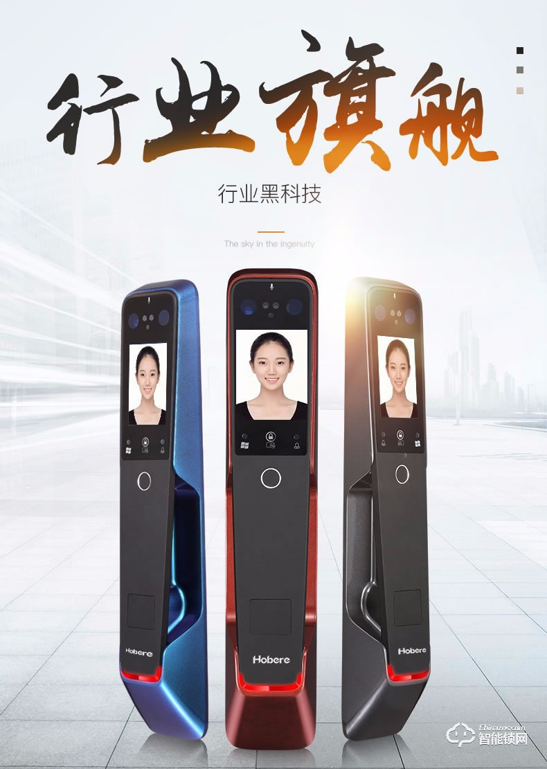 弘博匯指紋鎖 H9人臉識別智能鎖可視對講指紋鎖