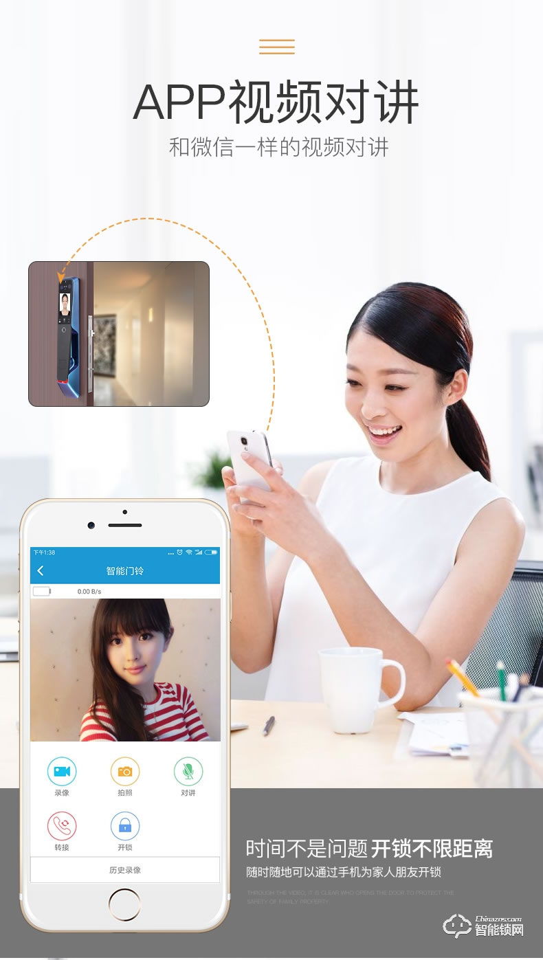 弘博匯指紋鎖 H9人臉識別智能鎖可視對講指紋鎖