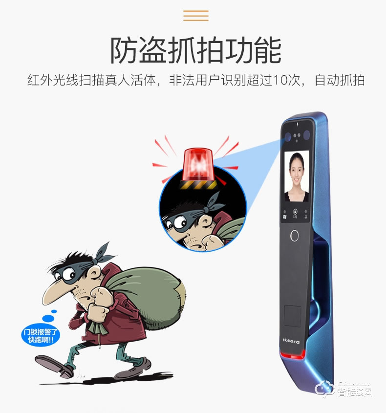 弘博匯指紋鎖 H9人臉識別智能鎖可視對講指紋鎖