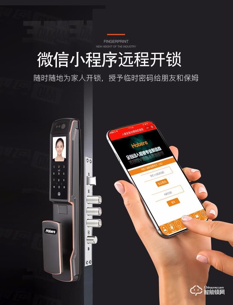 弘博匯指紋鎖 H6人臉識別自動智能鎖 