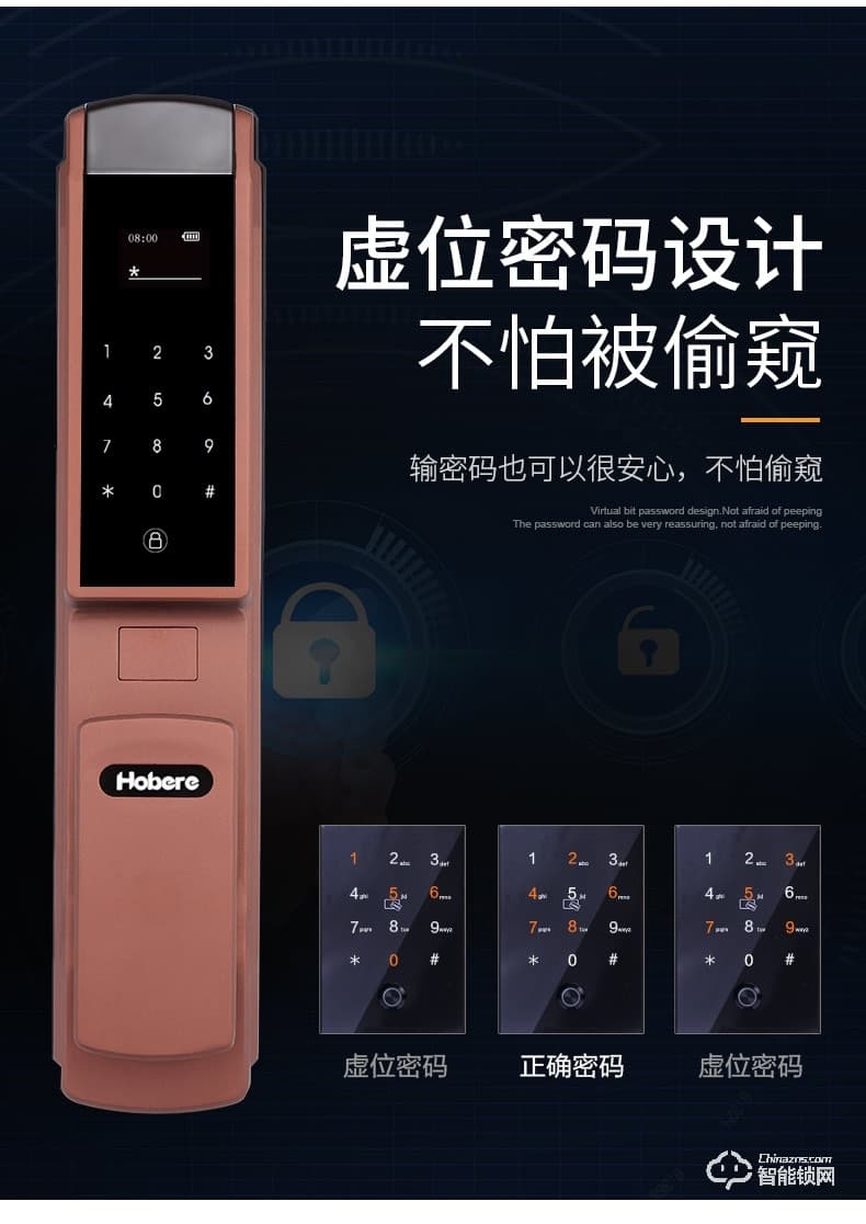 弘博匯指紋鎖 H5全自動家用防盜門鎖