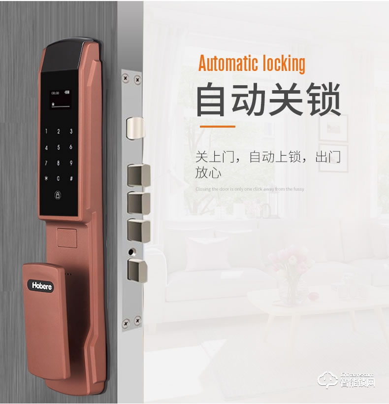 弘博匯指紋鎖 H5全自動家用防盜門鎖