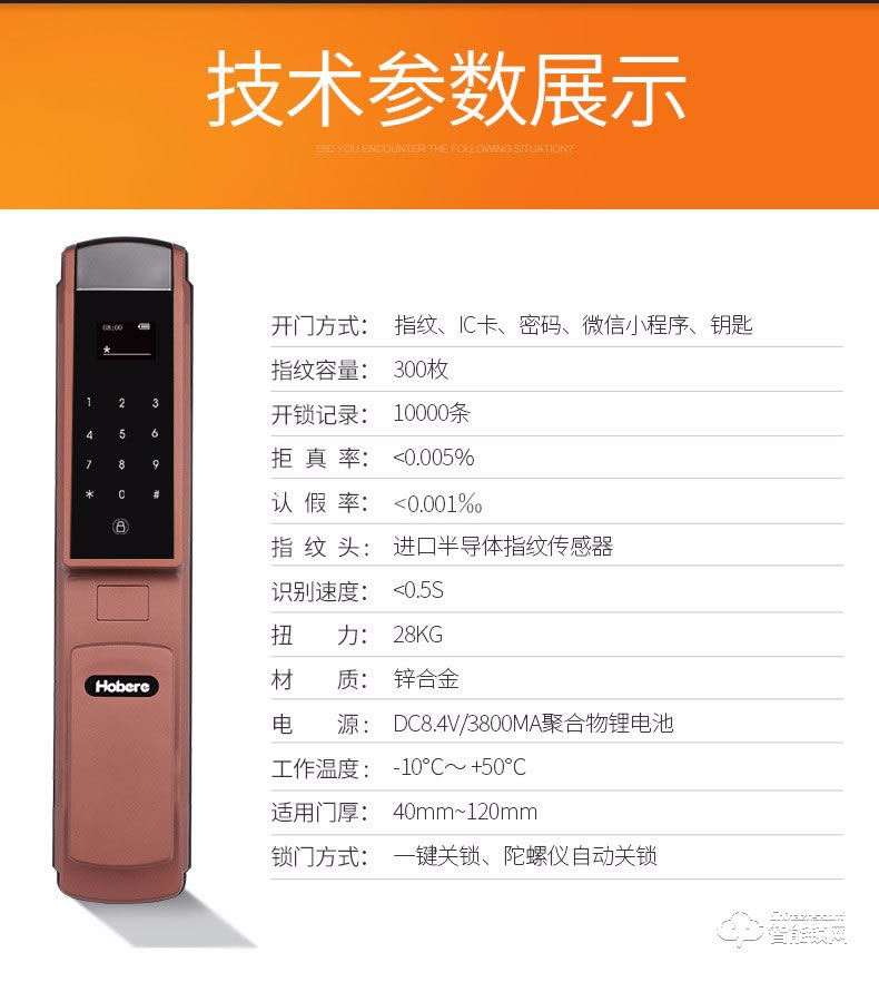 弘博匯指紋鎖 H5全自動家用防盜門鎖