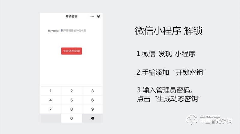 浩宇興智能鎖 智能鎖家居防盜大門鎖遠程動態開鎖