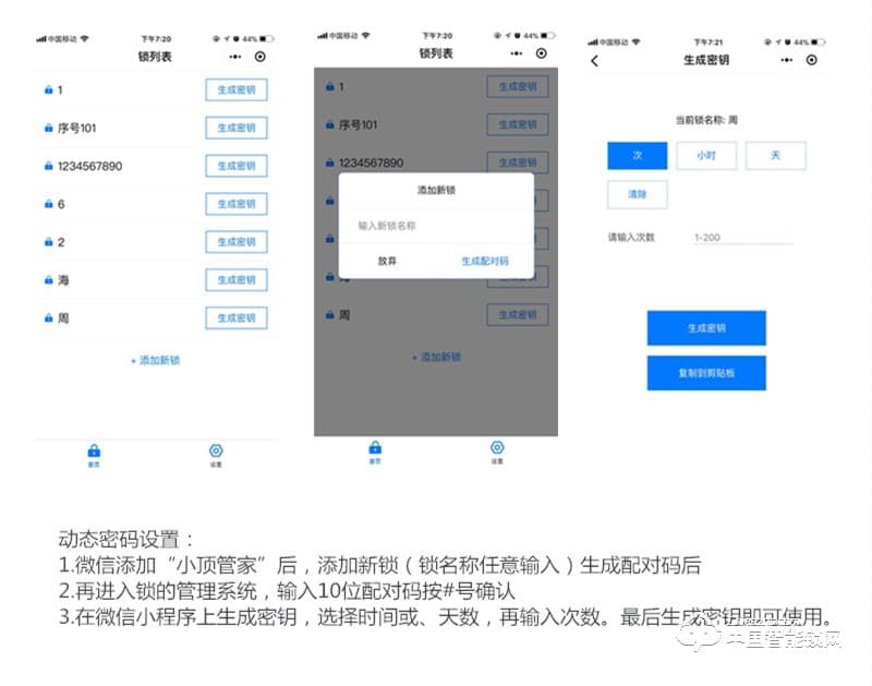 浩宇興智能鎖 密碼鎖家用大門鎖防盜鎖智能鎖