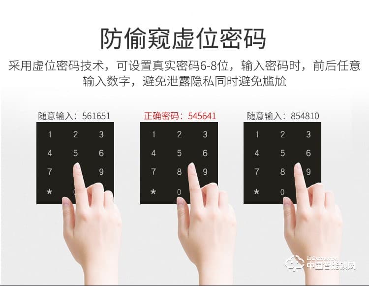 浩宇興智能鎖 滑蓋指紋鎖家居電子鎖