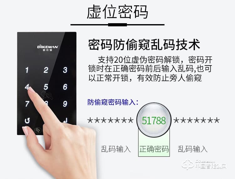 迪克曼智能鎖 防盜智能鎖滑蓋鎖刷卡鎖A11