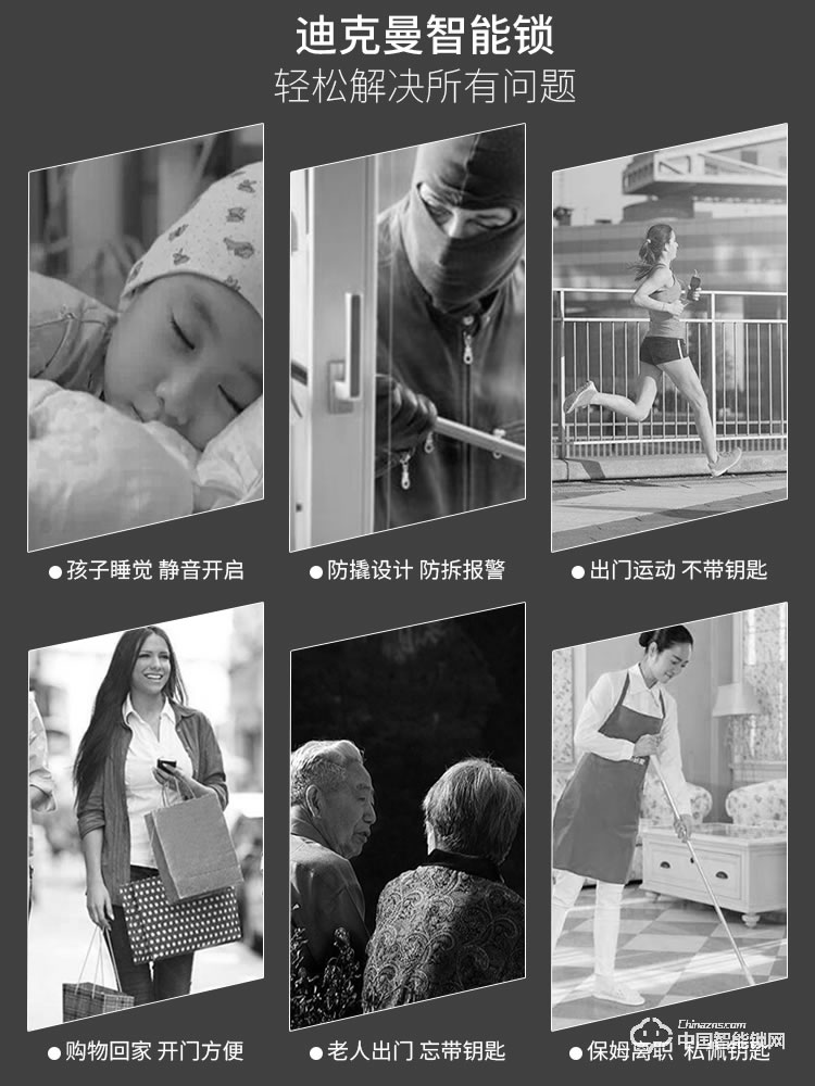 迪克曼智能鎖 智能鎖滑蓋鎖刷卡鎖A6