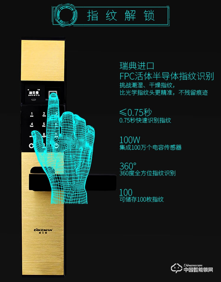 迪克曼智能鎖 防盜鎖智能鎖滑蓋鎖刷卡鎖A10