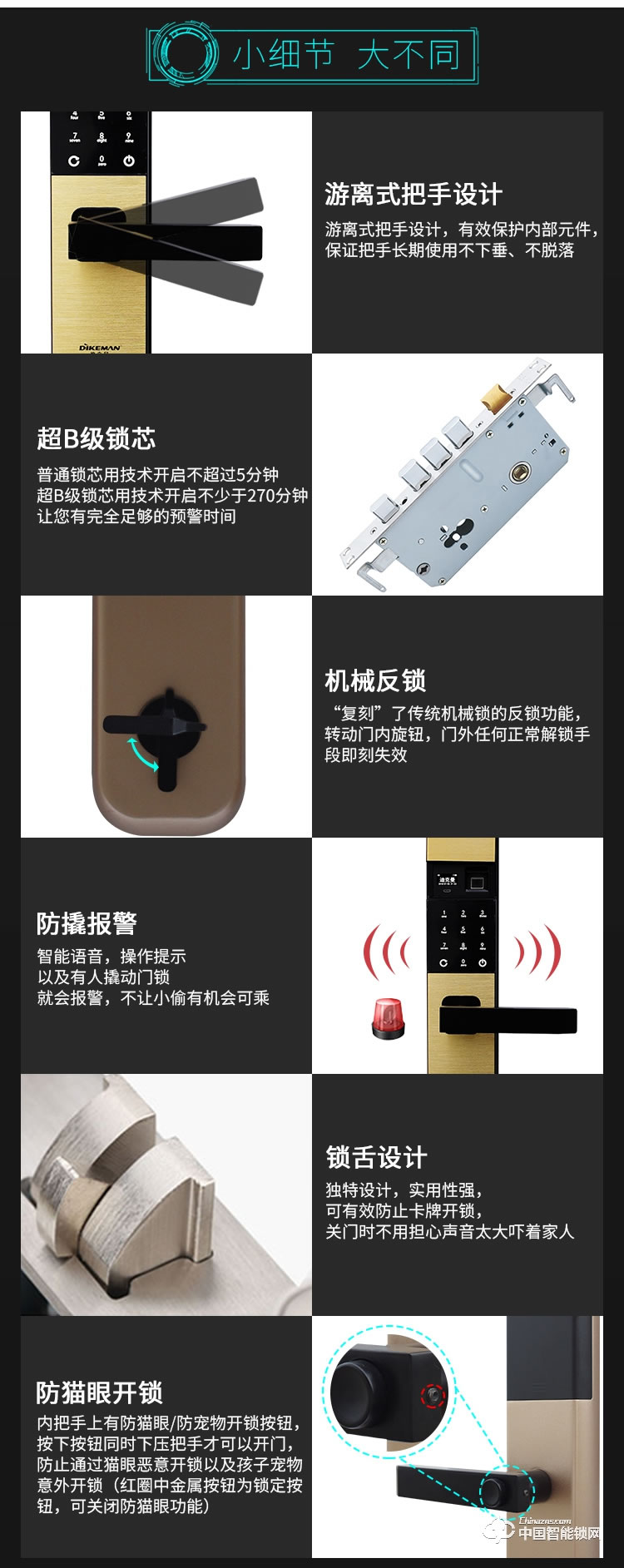 迪克曼智能鎖 防盜鎖智能鎖滑蓋鎖刷卡鎖A10