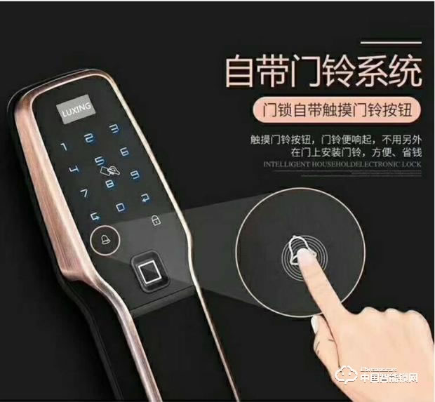 璐興智能鎖 L3007全自動指紋密碼鎖