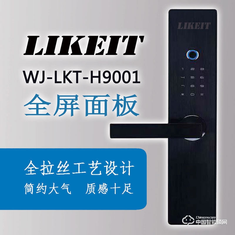 萬嘉優選智能鎖 直板指紋密碼鎖 防盜門電子密碼鎖