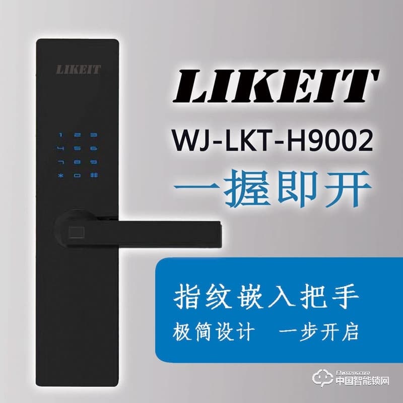 萬嘉優選智能鎖 防盜門指紋密碼鎖 家用木門室內門智能鎖