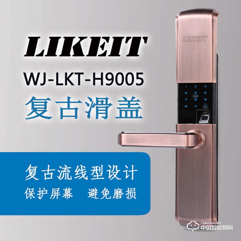 萬嘉優選智能鎖 滑蓋指紋鎖 家用防盜電子密碼鎖