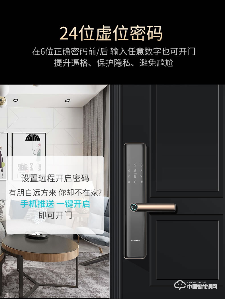 曼亞智能鎖 家用防盜門密碼鎖指紋刷卡遠程感應鎖A9