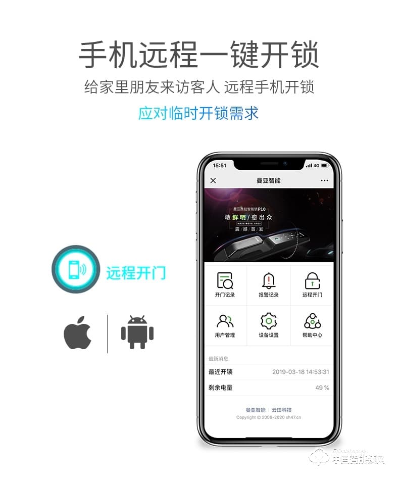 曼亞智能鎖 家用防盜門智能電子密碼識別全自動感應鎖