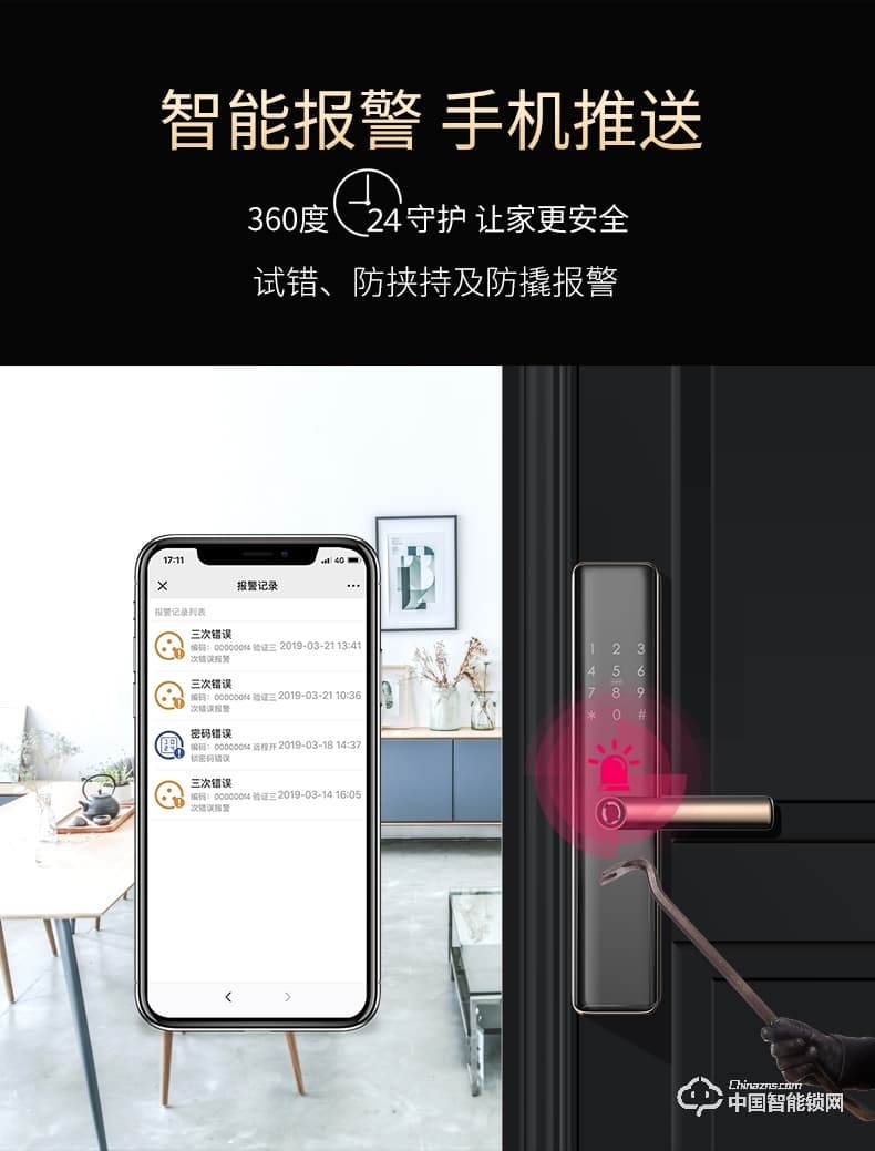 曼亞智能鎖 家用防盜門智能電子密碼識別全自動感應鎖