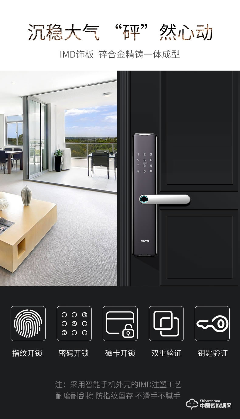 曼亞智能鎖 家用防盜門密碼鎖門鎖感應刷卡電子鎖I200