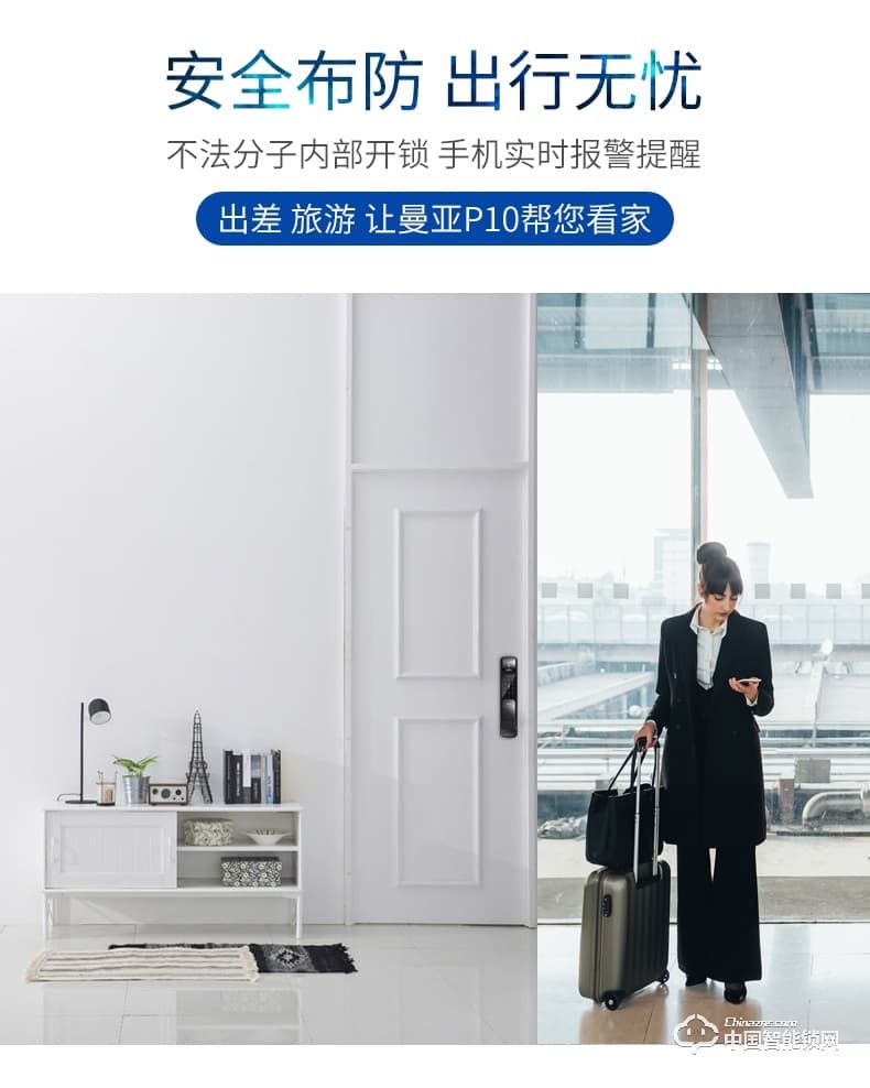 曼亞智能鎖 家用防盜門手機APP智能鎖P10