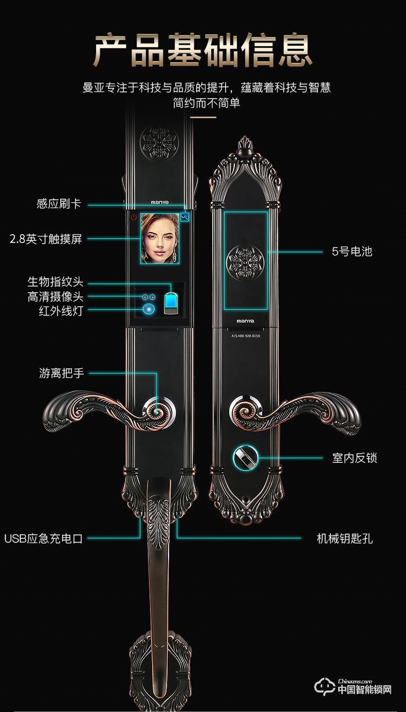 曼亞智能鎖 人臉識別鎖 全自動智能密碼指紋鎖F50