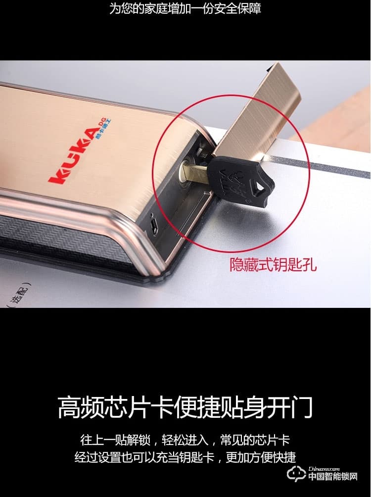 酷卡智能鎖 kk-617防盜門家用全自動指紋鎖