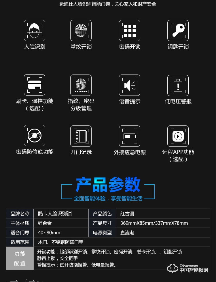 酷卡智能鎖 kk-g9密碼刷卡鎖全自動指紋鎖