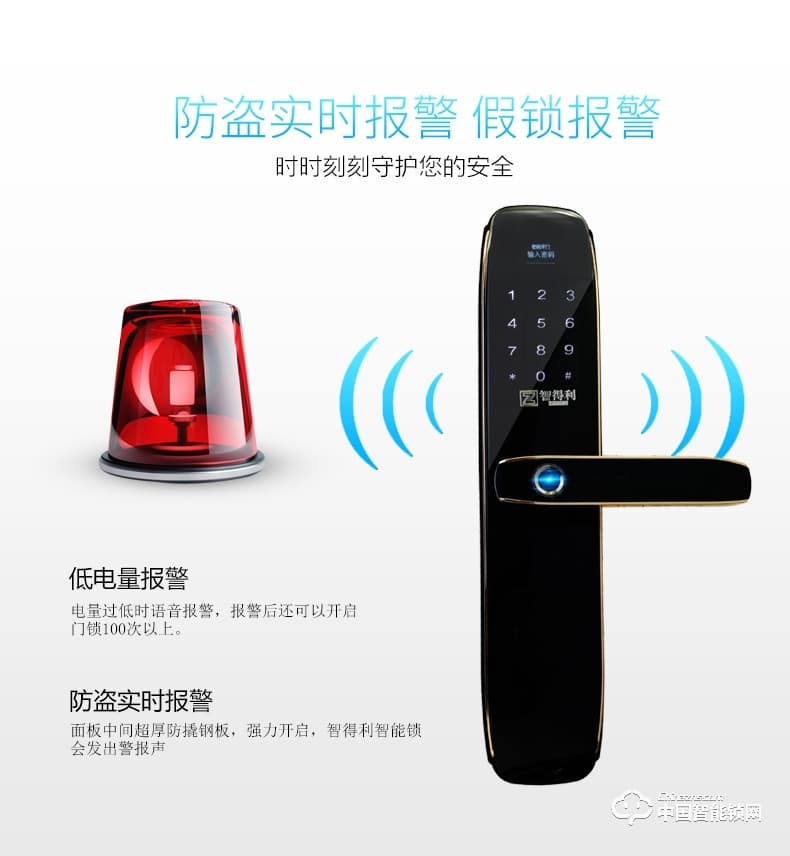 智得利智能鎖 家用防盜門指紋鎖密碼鎖A-680