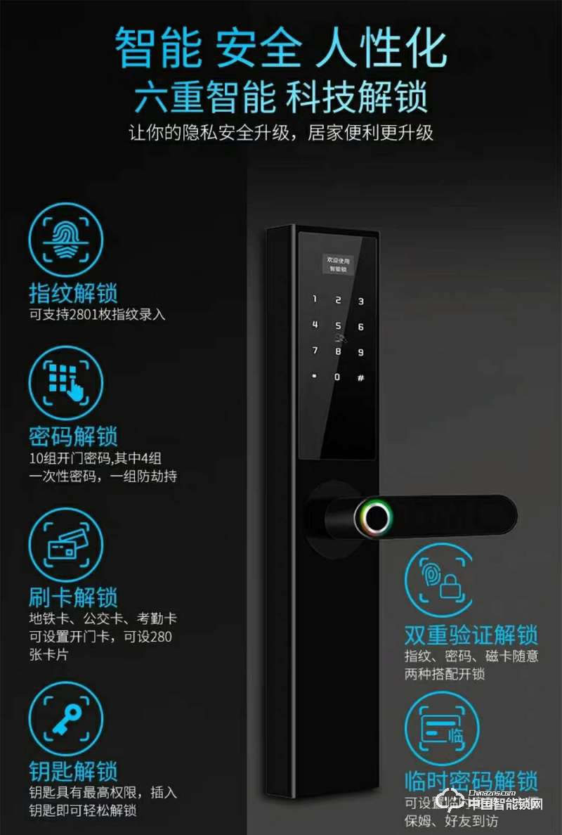 智得利智能鎖 家用防盜門指紋鎖 電子密碼鎖A-360