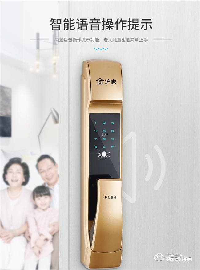 滬家智能鎖 智能鎖酒店電子密碼鎖M810