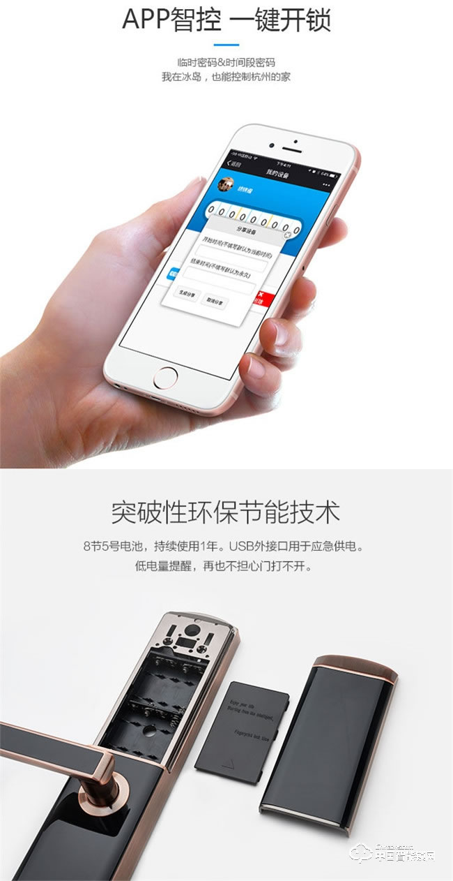 滬家智能鎖 防盜門智能鎖酒店電子密碼鎖M57