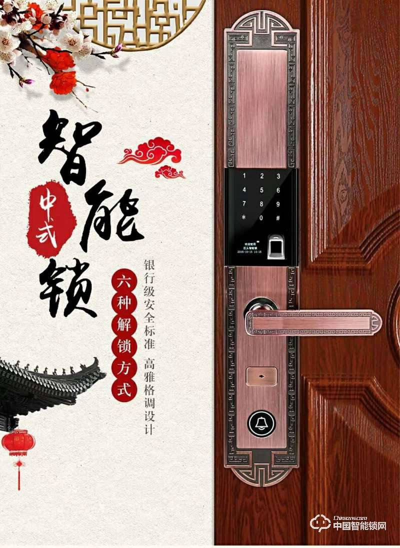 智得利智能鎖 滑蓋指紋密碼鎖 防盜門(mén)智能鎖A-330