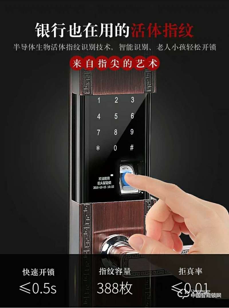 智得利智能鎖 滑蓋指紋密碼鎖 防盜門(mén)智能鎖A-330