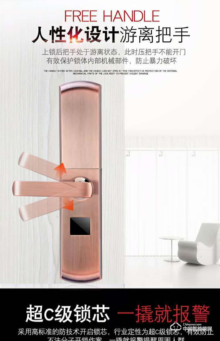 智得利智能鎖 家用滑蓋指紋鎖 防盜門智能鎖A-822