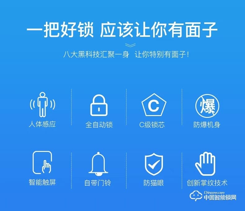 智得利智能鎖 人臉識(shí)別智能鎖 家用電子密碼鎖A-098