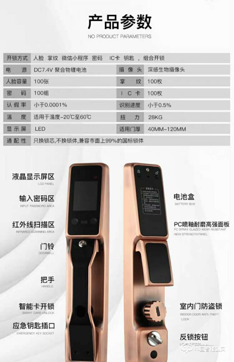 智得利智能鎖 人臉識(shí)別智能鎖 家用電子密碼鎖A-098